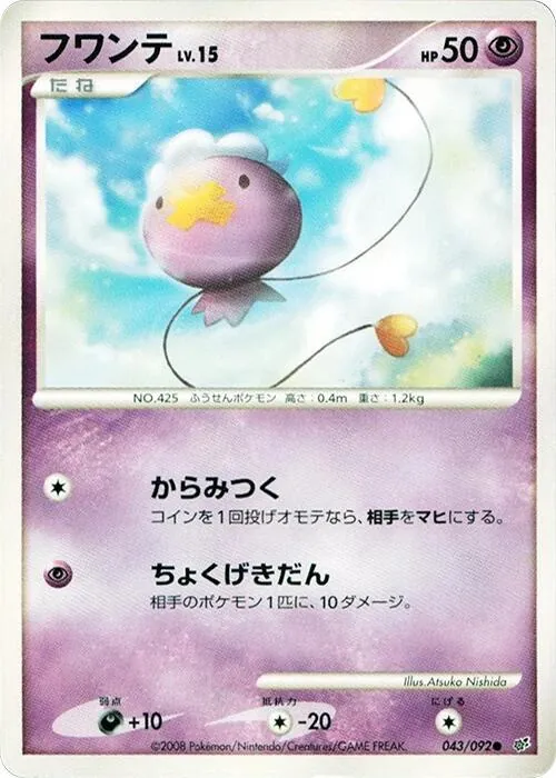 Drifloon [1st-Edition]